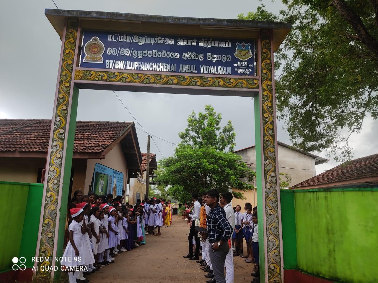 Iluppadichenai Ambal Vidyalayam - Current toilet facilities